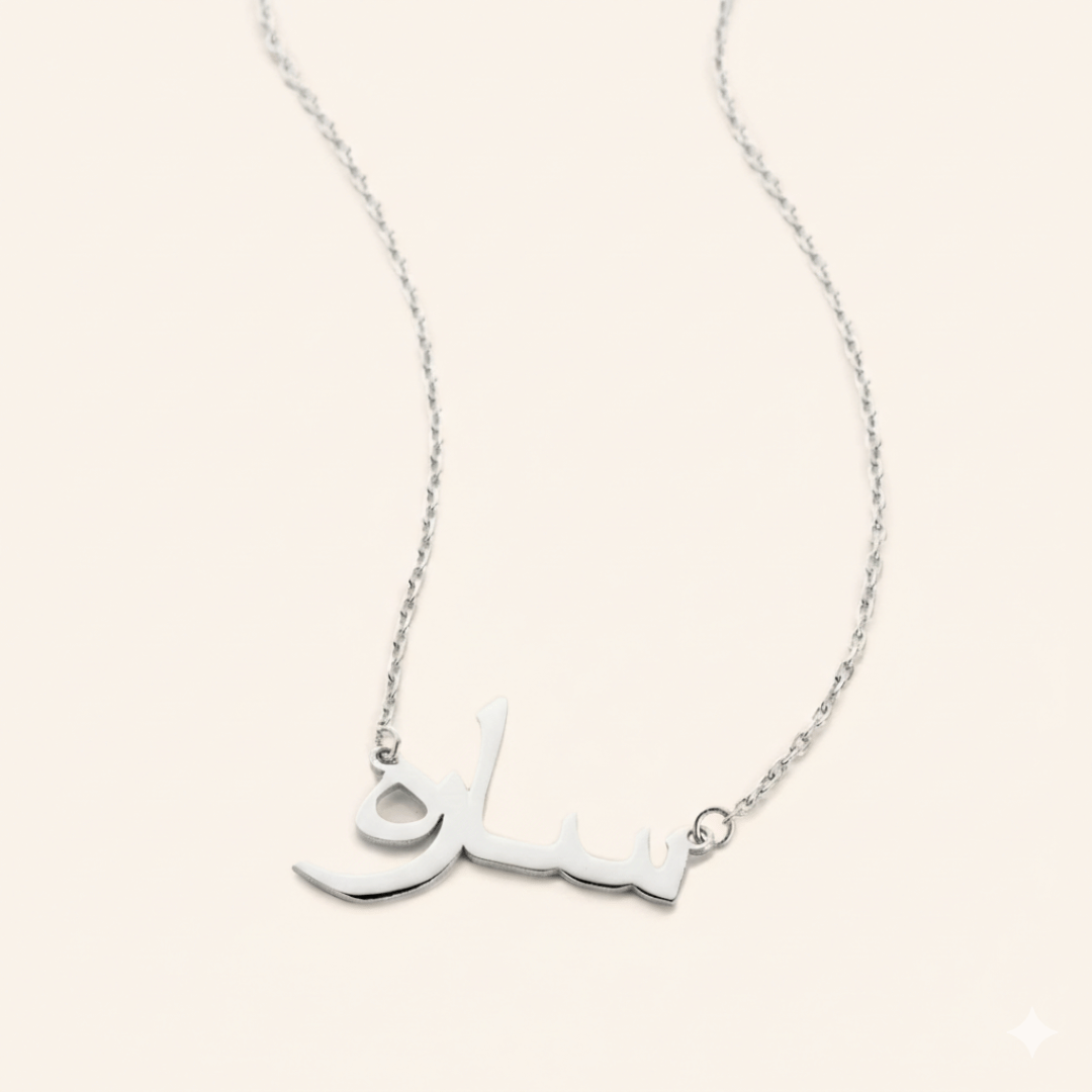 Collier Prénom Personnalisé 18k